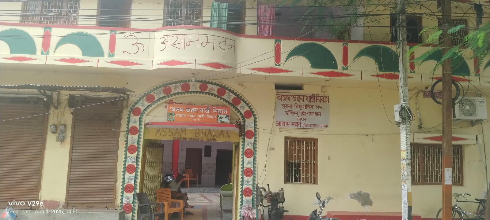 Ashram Image 5
